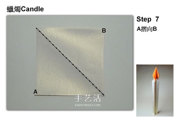 简单蜡烛的折法图解 分烛身和烛火两部分完成