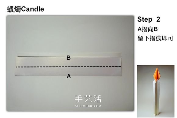 简单蜡烛的折法图解 分烛身和烛火两部分完成